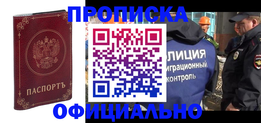 миграционный учет в Пскове