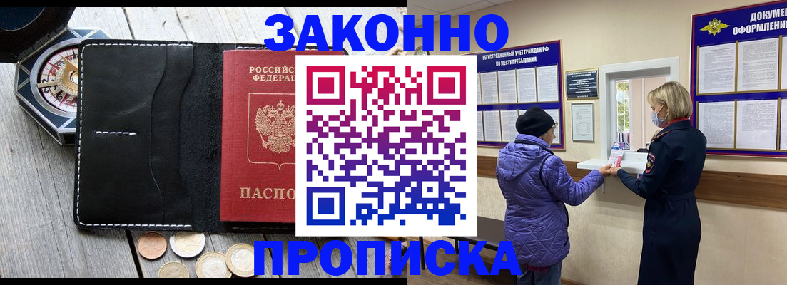 миграционный учет в Пскове