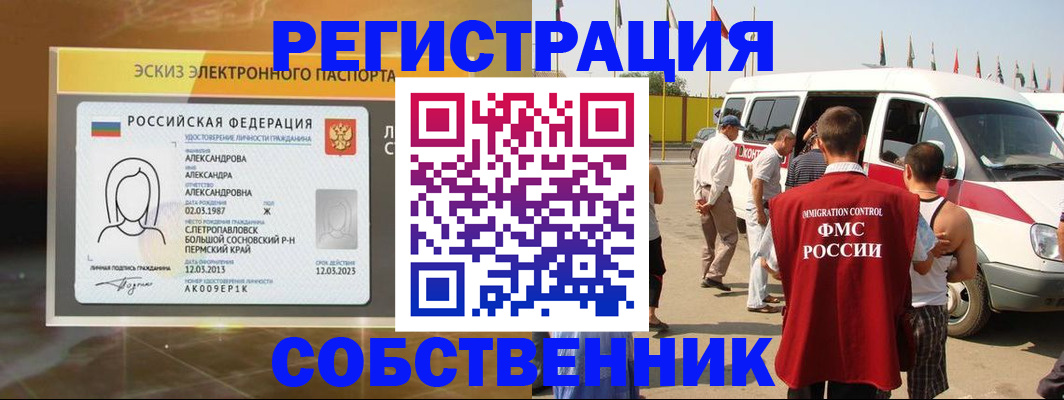 временная регистрация адрес в Пскове