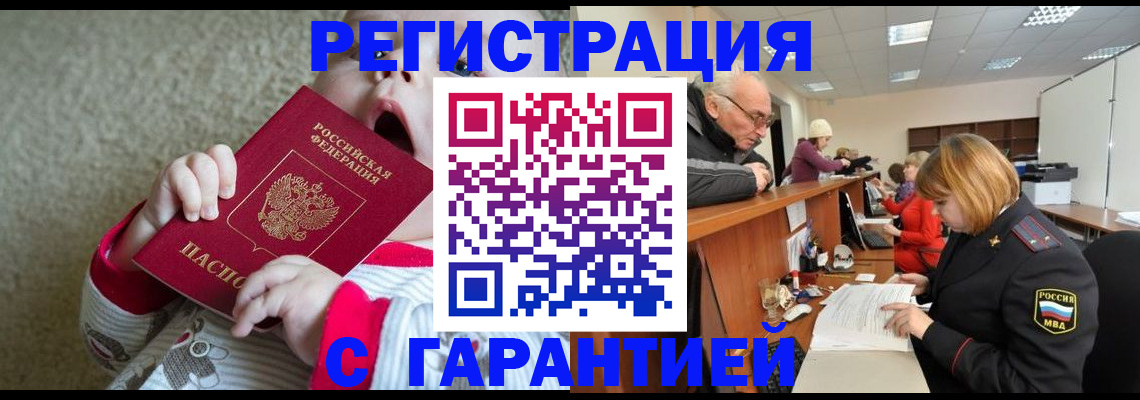 прописка иностранных граждан в Пскове